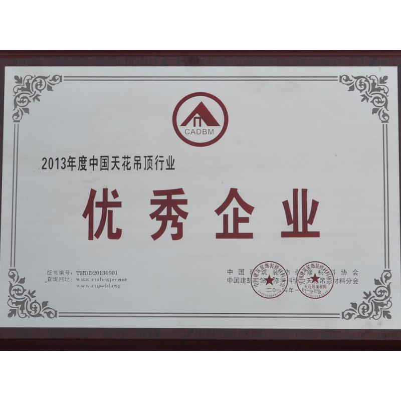 中國天花吊頂優秀企業