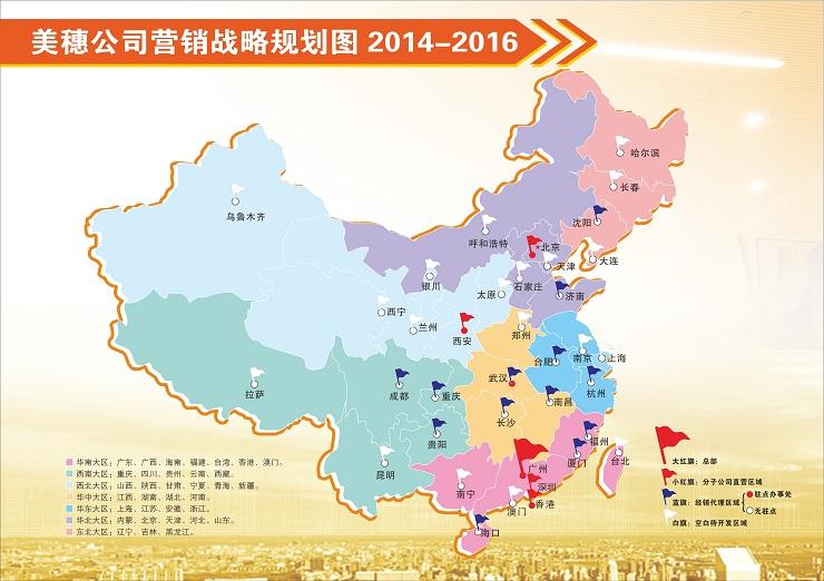 美穗戰略規劃圖